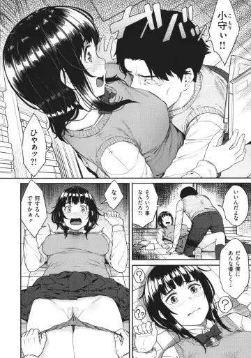 [Sajipen] Iinarikko - Compliant Girl's Play Fhentai - Page 7