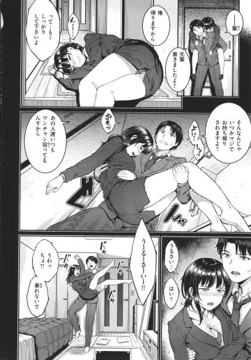 [Sajipen] Iinarikko - Compliant Girl's Play Fhentai - Page 79