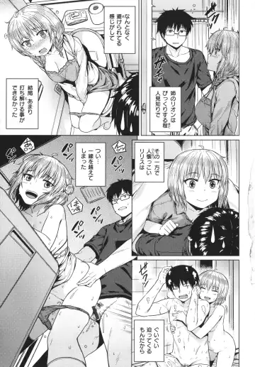 [Sajipen] Iinarikko - Compliant Girl's Play Fhentai - Page 84