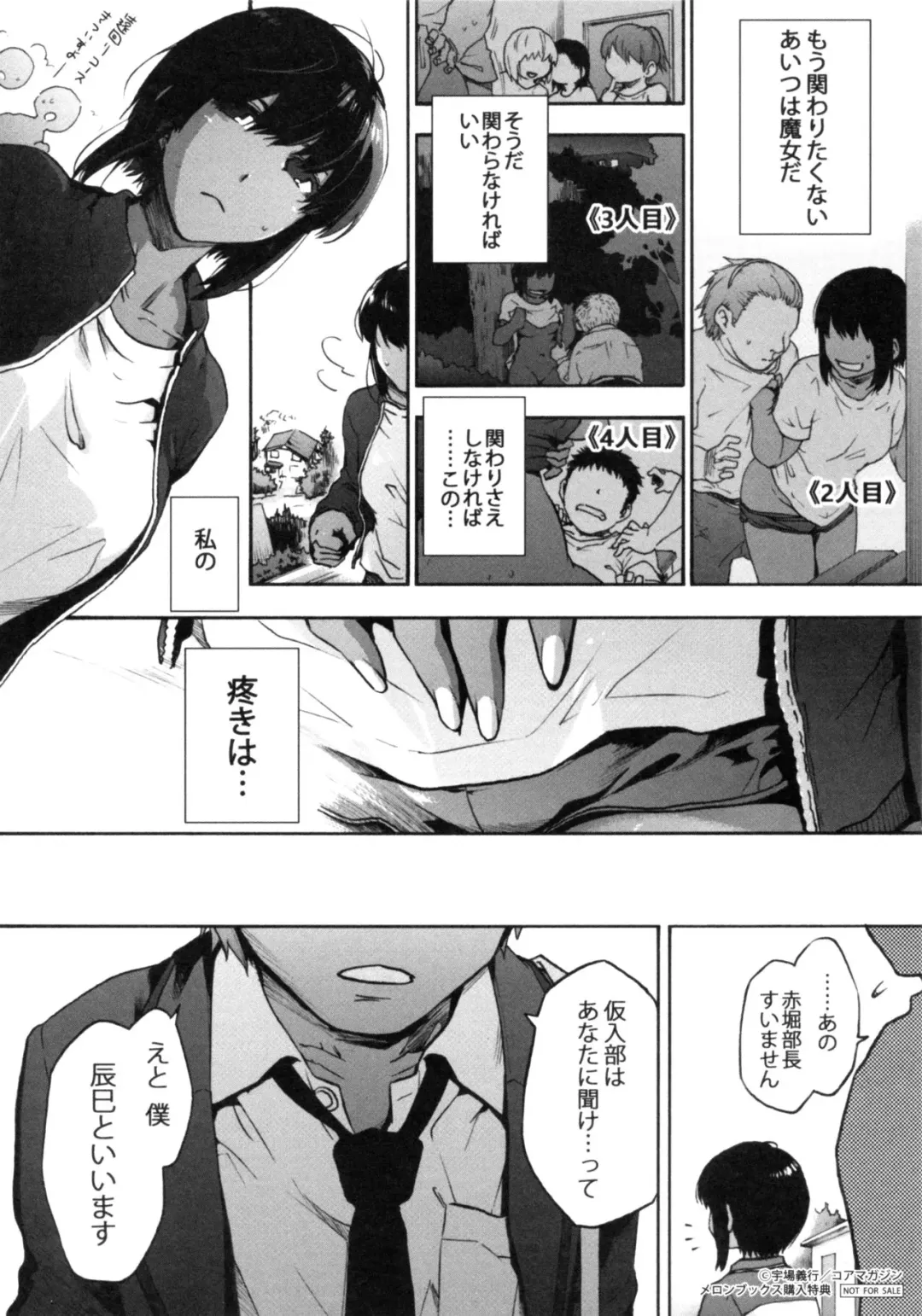 [Uba Yoshiyuki] Harem Cult side HAREM Melonbooks Tokuten 4P Leaflet Fhentai - Page 4