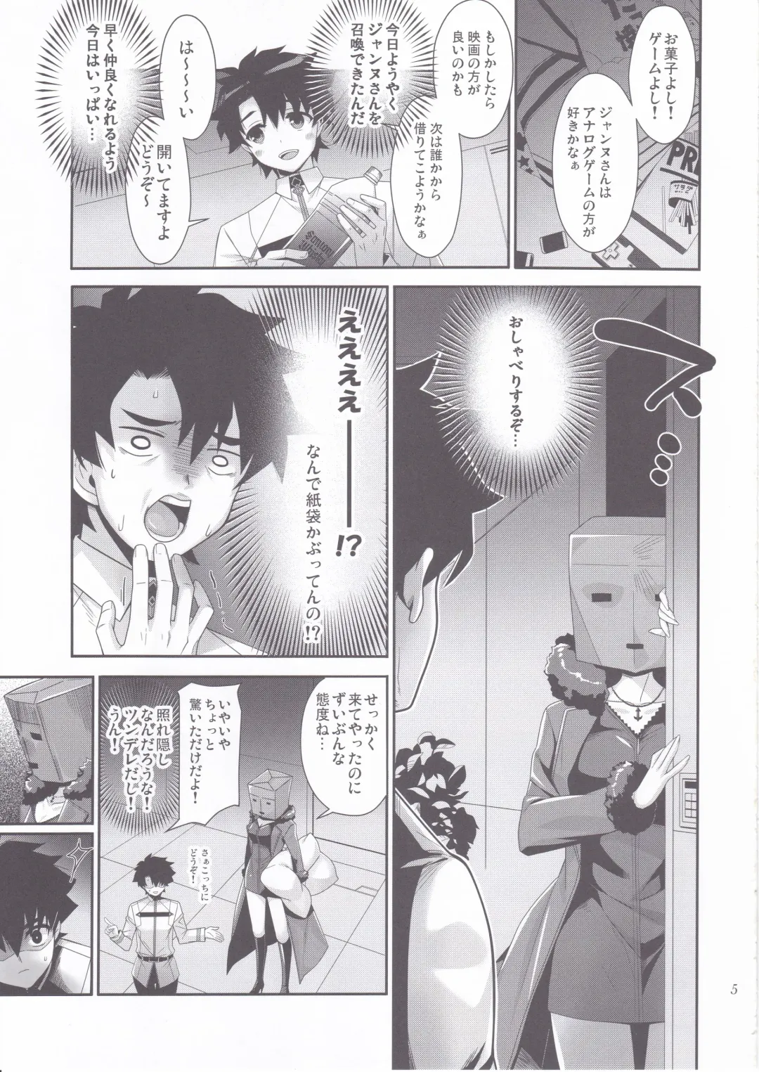 [Kanekiyo Miwa - Ozawa You] JUDGMENT CHAIN Fhentai - Page 4