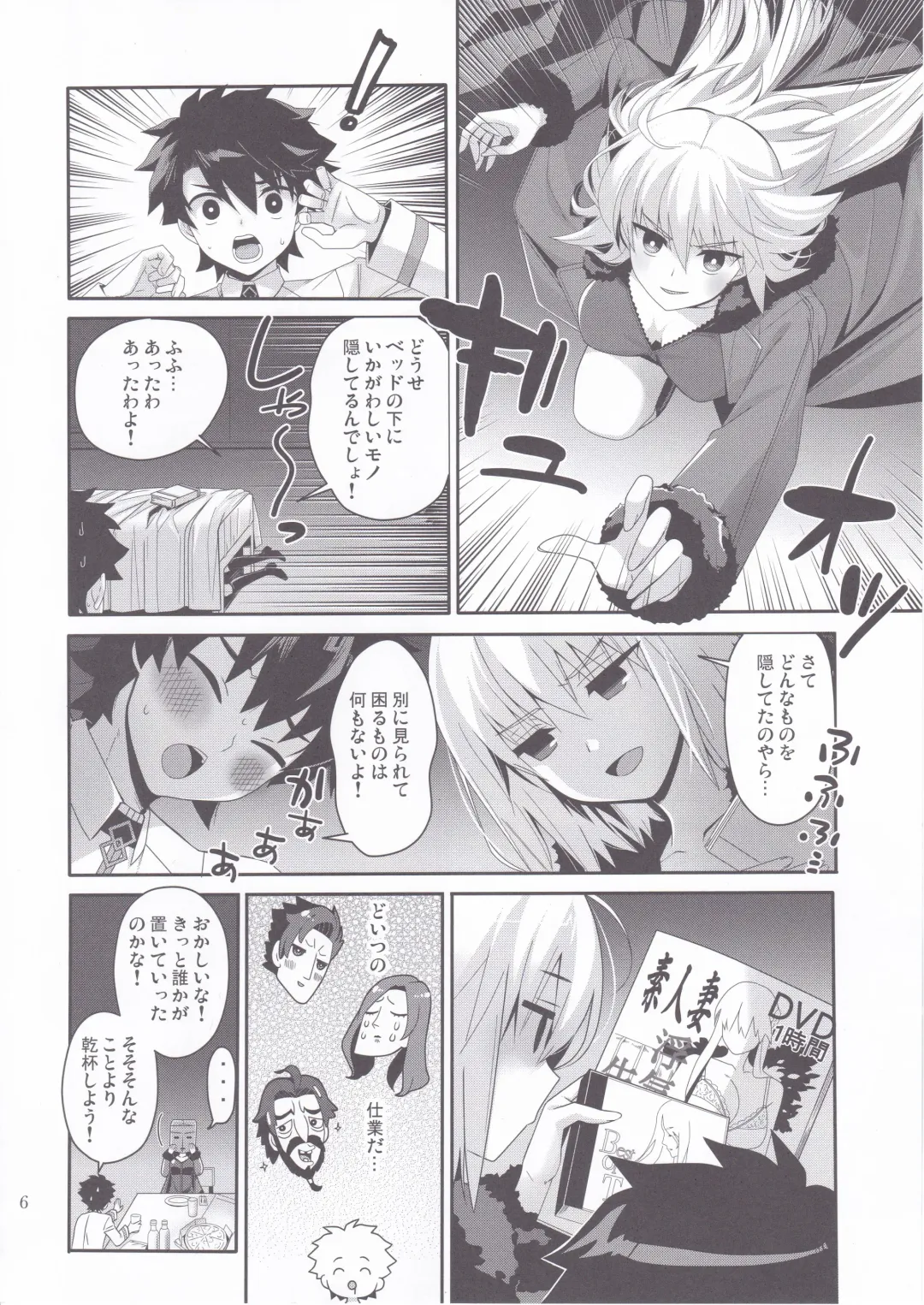 [Kanekiyo Miwa - Ozawa You] JUDGMENT CHAIN Fhentai - Page 5