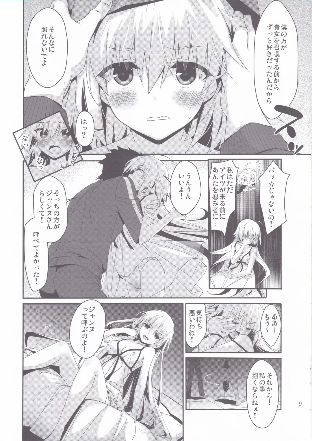 [Kanekiyo Miwa - Ozawa You] JUDGMENT CHAIN Fhentai - Page 8