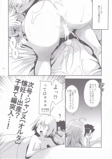 [Kanekiyo Miwa - Ozawa You] JUDGMENT CHAIN Fhentai - Page 13