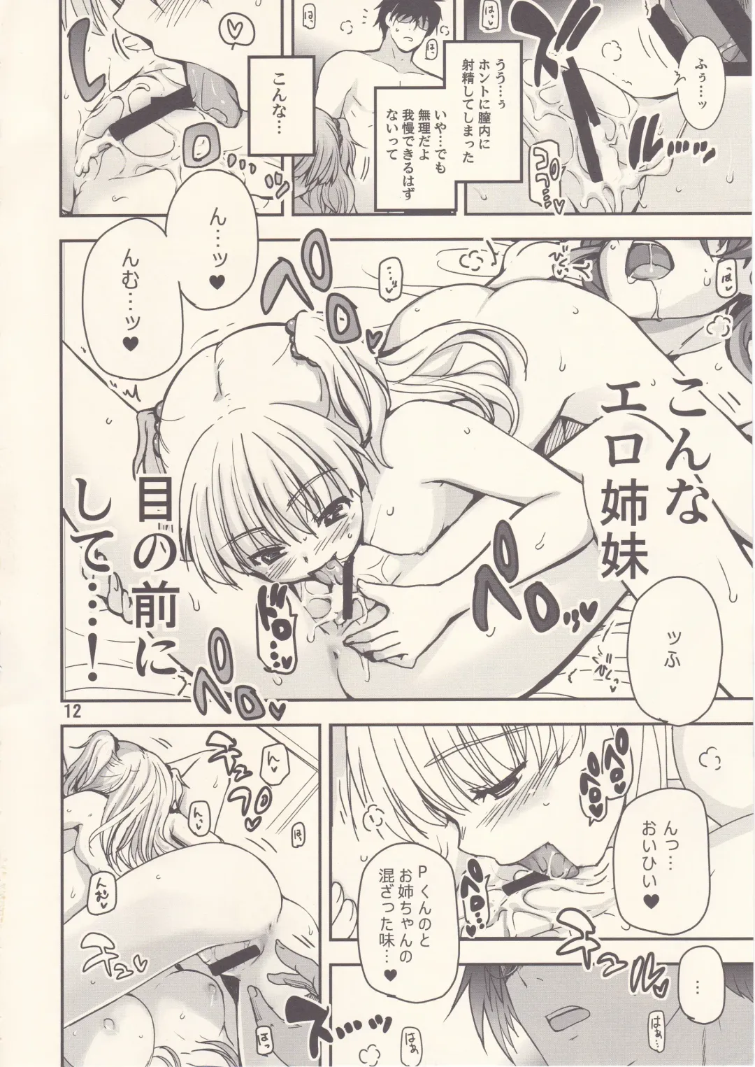 [Tsukiyoshi Hiroki] Tropical Passion Twin Cum Fhentai - Page 11