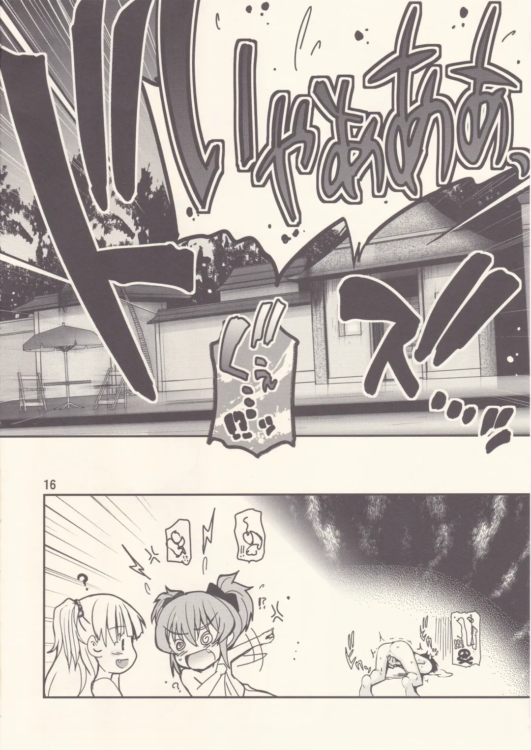 [Tsukiyoshi Hiroki] Tropical Passion Twin Cum Fhentai - Page 15