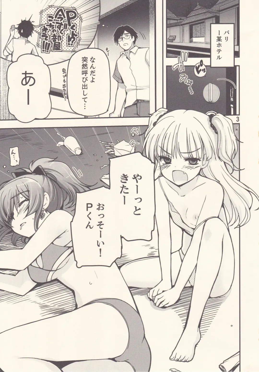 [Tsukiyoshi Hiroki] Tropical Passion Twin Cum Fhentai - Page 2