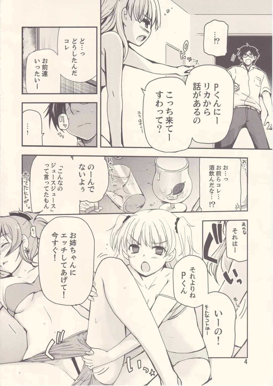 [Tsukiyoshi Hiroki] Tropical Passion Twin Cum Fhentai - Page 3