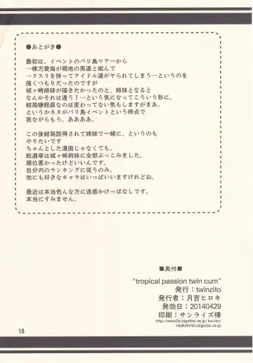 [Tsukiyoshi Hiroki] Tropical Passion Twin Cum Fhentai - Page 17