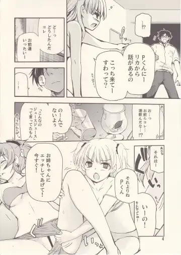 [Tsukiyoshi Hiroki] Tropical Passion Twin Cum Fhentai - Page 3