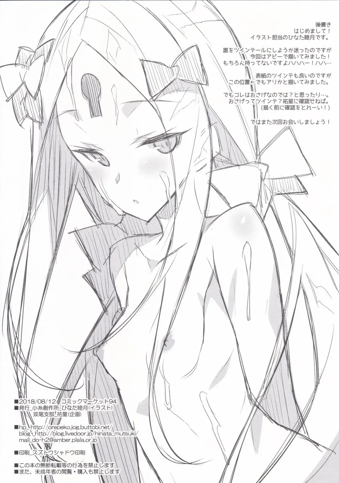 [Hinata Mutsuki] Abby wo Twintail ni Shitemita Hon Fhentai - Page 8