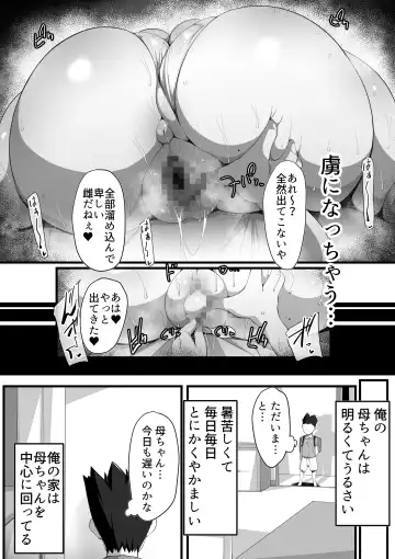 [Neko Samurai] Toriko no Haha 3 ~Hahatorare~ Fhentai - Page 52