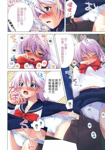 [Kazuma Muramasa] Rush Hour Fhentai - Page 2