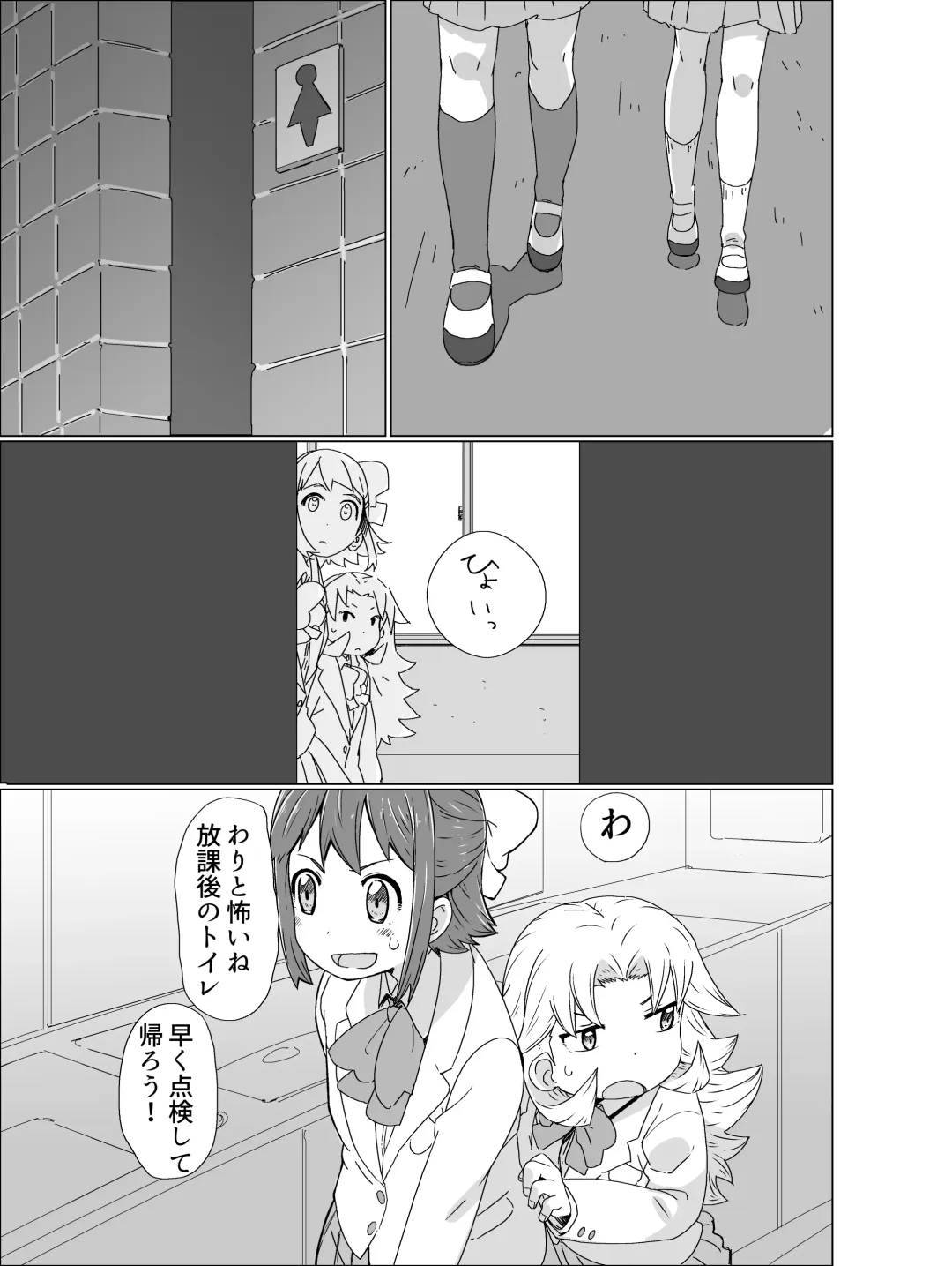 [Satuyo] Toilet-bu! 1 Fhentai - Page 17