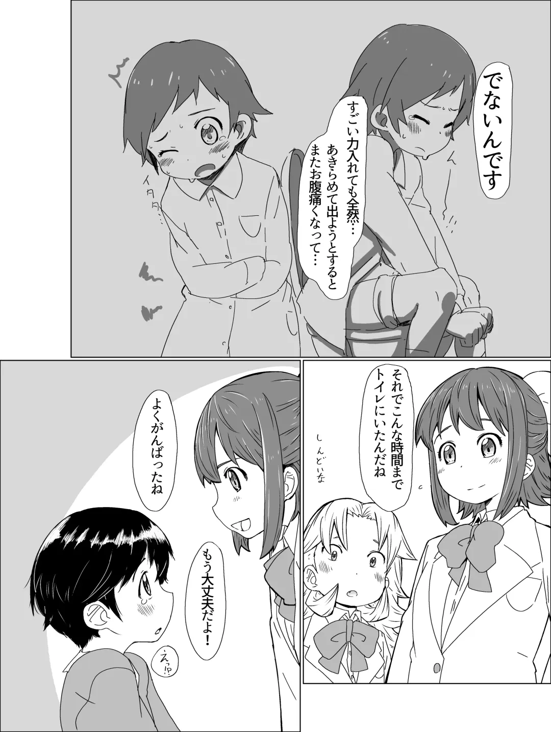 [Satuyo] Toilet-bu! 1 Fhentai - Page 24