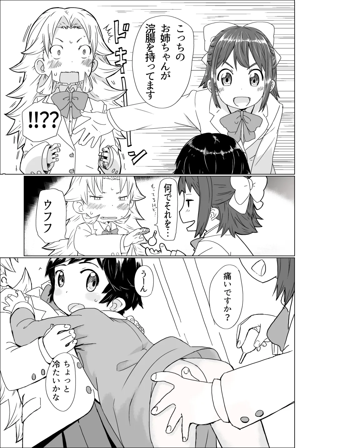 [Satuyo] Toilet-bu! 1 Fhentai - Page 25