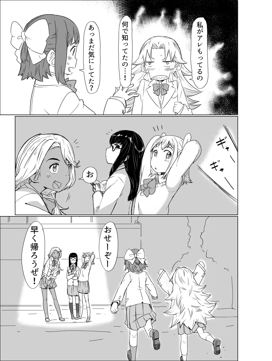 [Satuyo] Toilet-bu! 1 Fhentai - Page 29