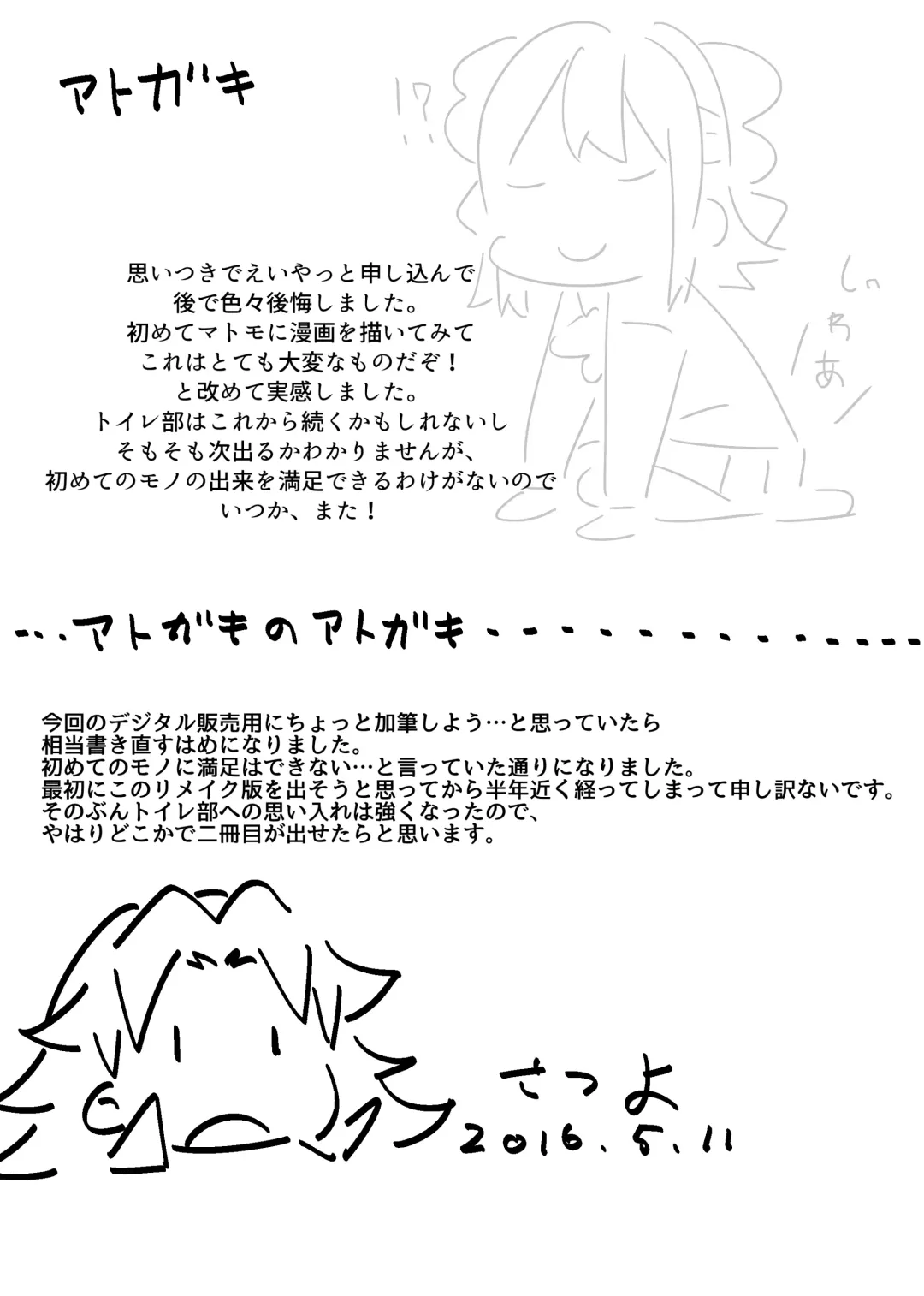 [Satuyo] Toilet-bu! 1 Fhentai - Page 30