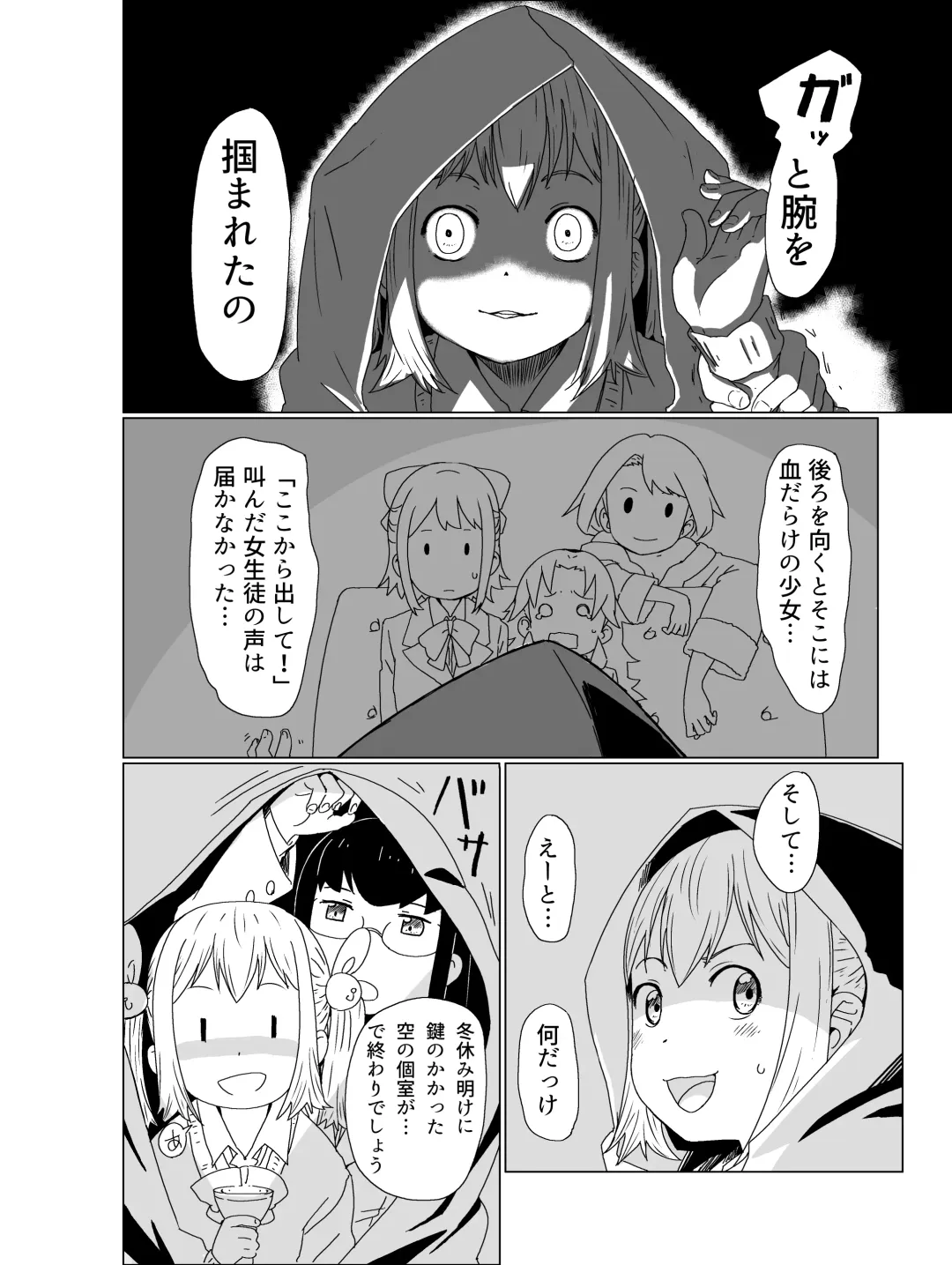 [Satuyo] Toilet-bu! 1 Fhentai - Page 4