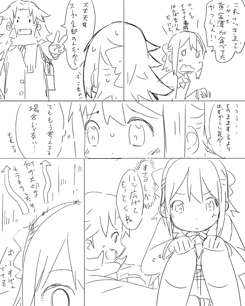 [Satuyo] Toilet-bu! 1 Fhentai - Page 47