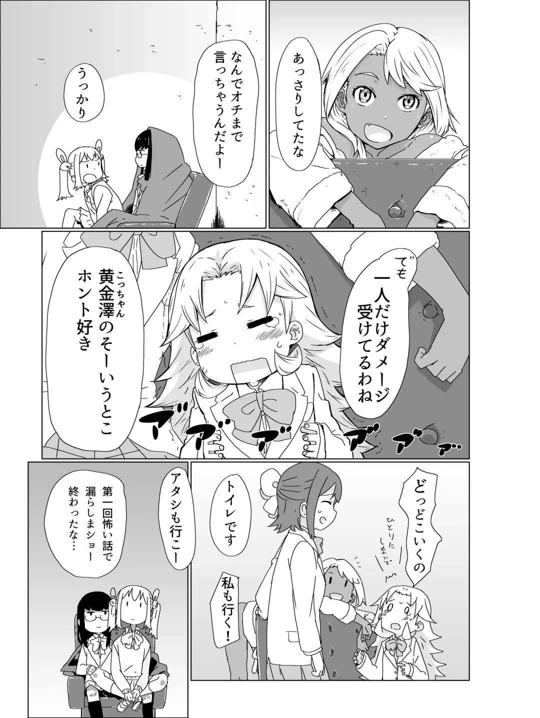 [Satuyo] Toilet-bu! 1 Fhentai - Page 5