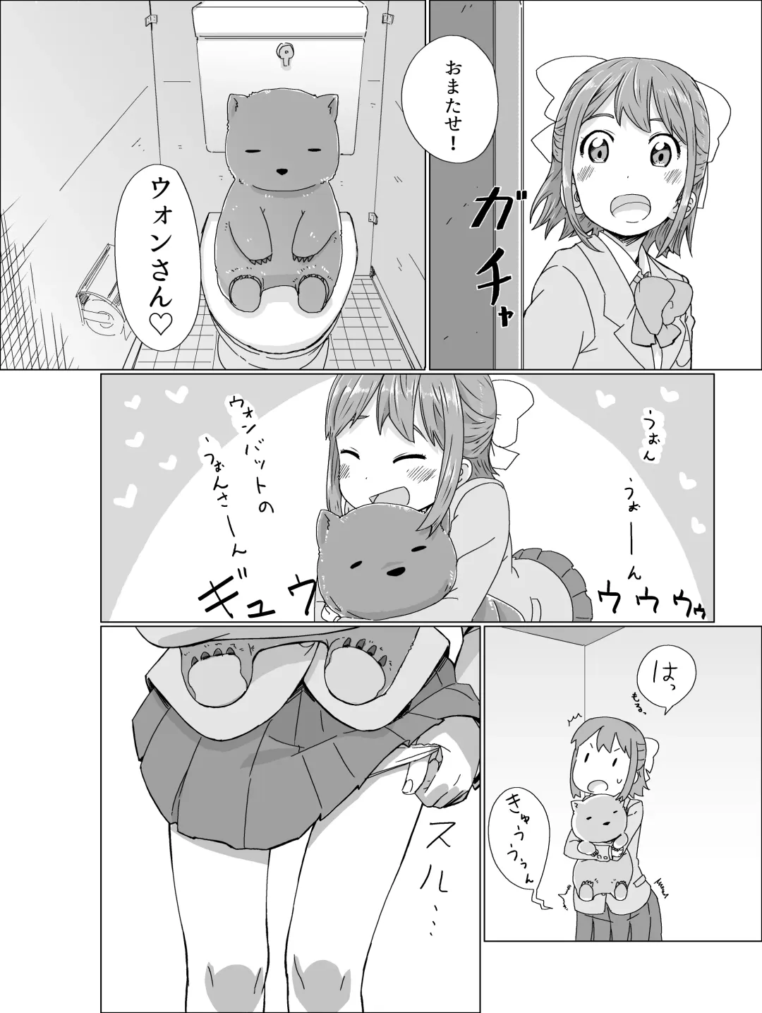 [Satuyo] Toilet-bu! 1 Fhentai - Page 8