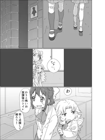 [Satuyo] Toilet-bu! 1 Fhentai - Page 17