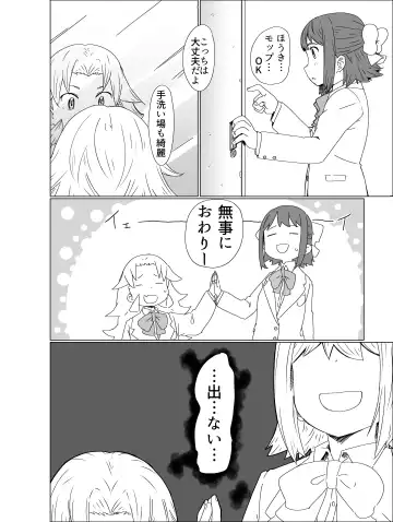 [Satuyo] Toilet-bu! 1 Fhentai - Page 20