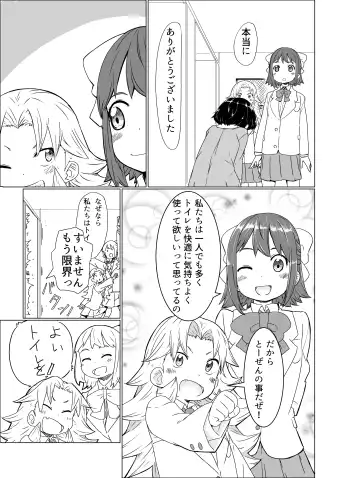 [Satuyo] Toilet-bu! 1 Fhentai - Page 27