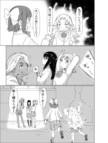 [Satuyo] Toilet-bu! 1 Fhentai - Page 29