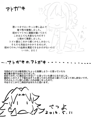 [Satuyo] Toilet-bu! 1 Fhentai - Page 30