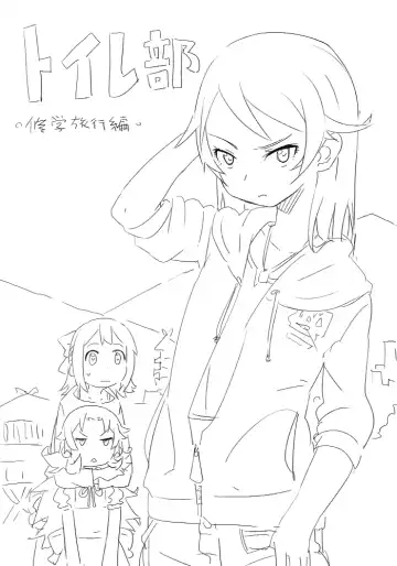 [Satuyo] Toilet-bu! 1 Fhentai - Page 38