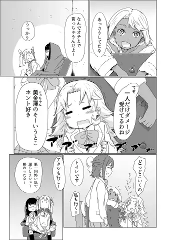 [Satuyo] Toilet-bu! 1 Fhentai - Page 5