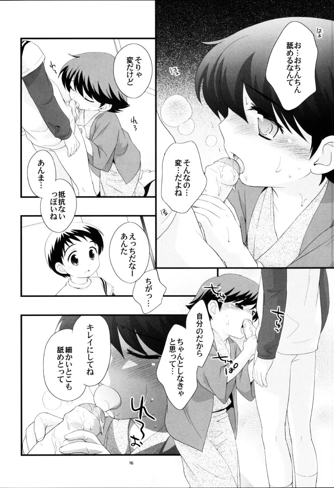 [Ueda Yuu] Onsen ryokou ni ikimashita (uncensored) Fhentai - Page 15