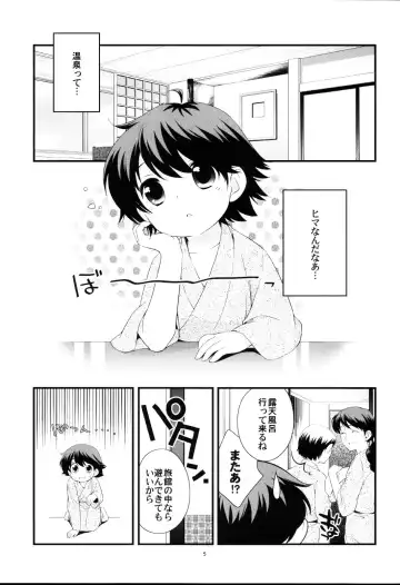 [Ueda Yuu] Onsen ryokou ni ikimashita (uncensored) Fhentai - Page 4