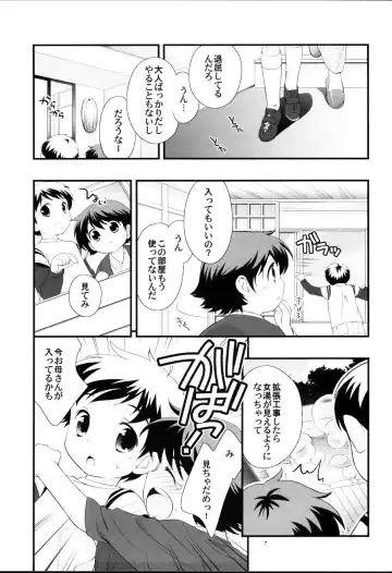[Ueda Yuu] Onsen ryokou ni ikimashita (uncensored) Fhentai - Page 6