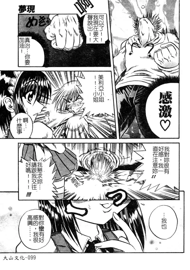 [Tachibana Naoki] FOOL Fhentai - Page 100