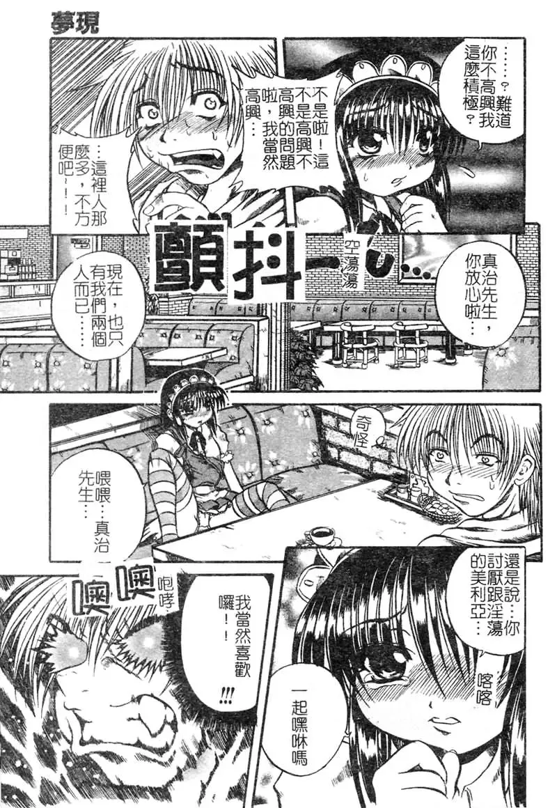 [Tachibana Naoki] FOOL Fhentai - Page 102