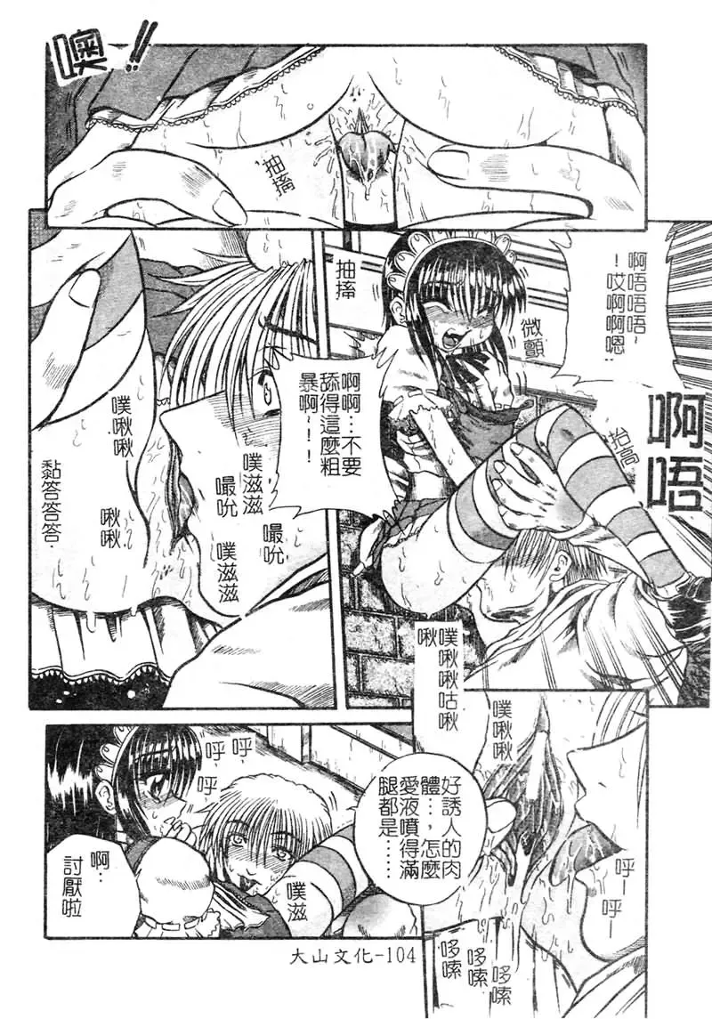 [Tachibana Naoki] FOOL Fhentai - Page 105