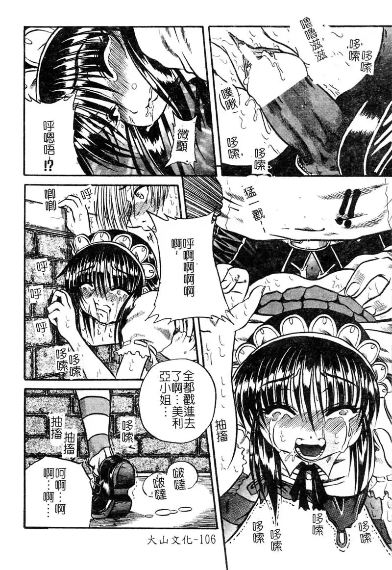 [Tachibana Naoki] FOOL Fhentai - Page 107