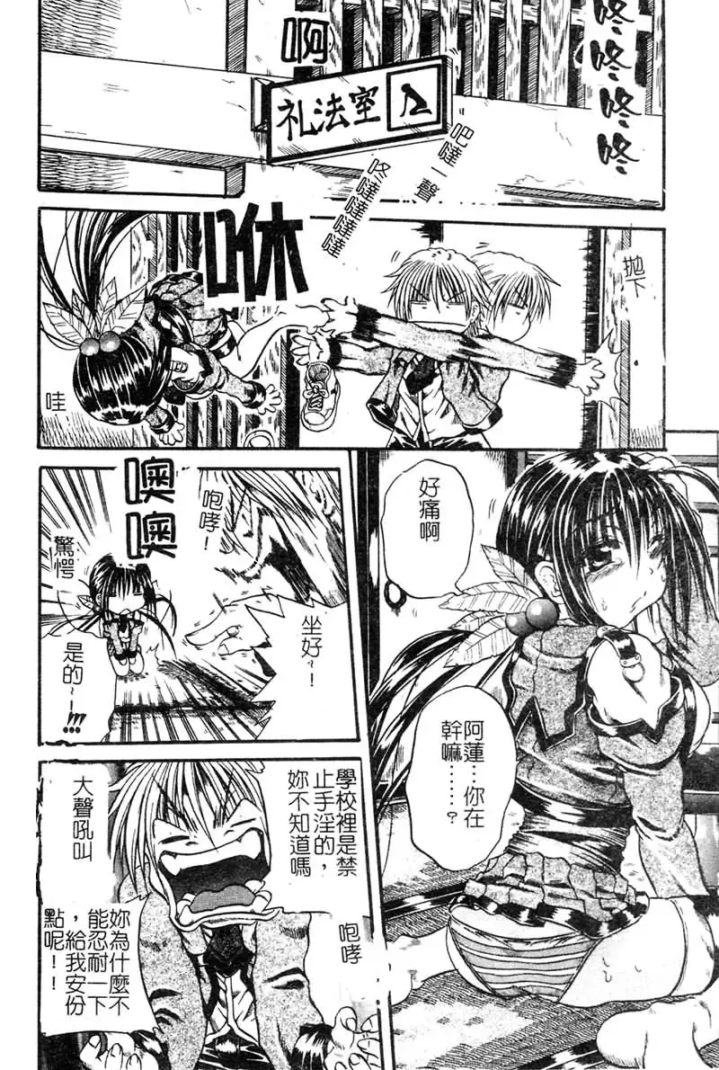 [Tachibana Naoki] FOOL Fhentai - Page 11