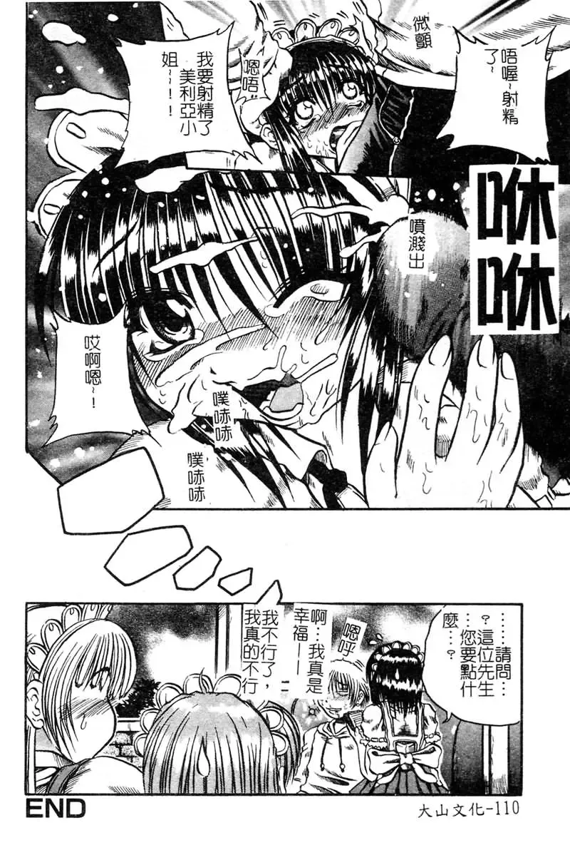 [Tachibana Naoki] FOOL Fhentai - Page 111