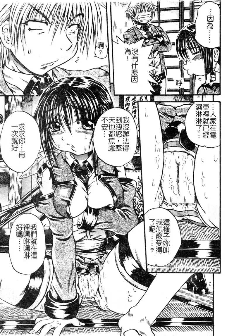 [Tachibana Naoki] FOOL Fhentai - Page 12