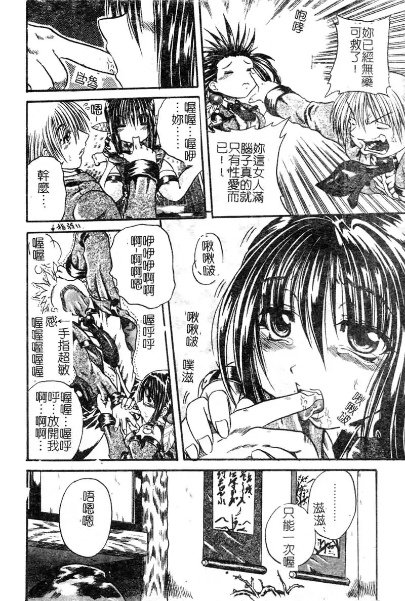 [Tachibana Naoki] FOOL Fhentai - Page 13