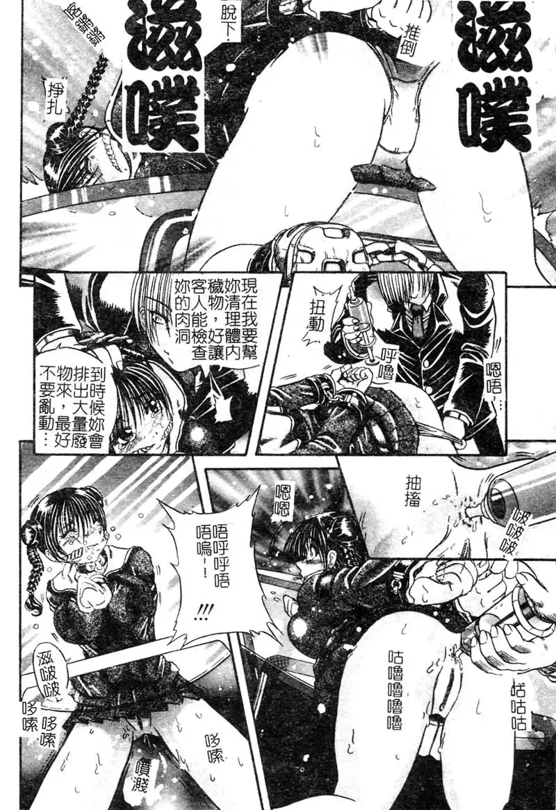 [Tachibana Naoki] FOOL Fhentai - Page 133