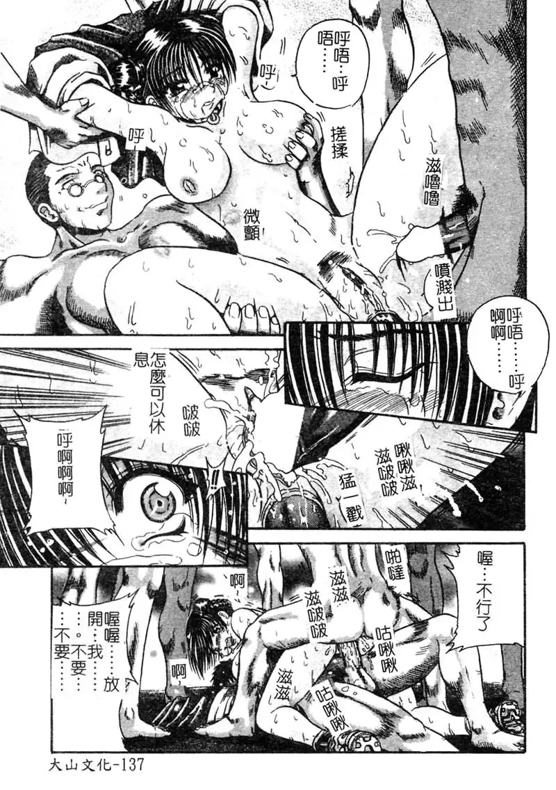 [Tachibana Naoki] FOOL Fhentai - Page 138