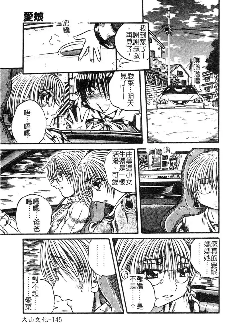 [Tachibana Naoki] FOOL Fhentai - Page 146