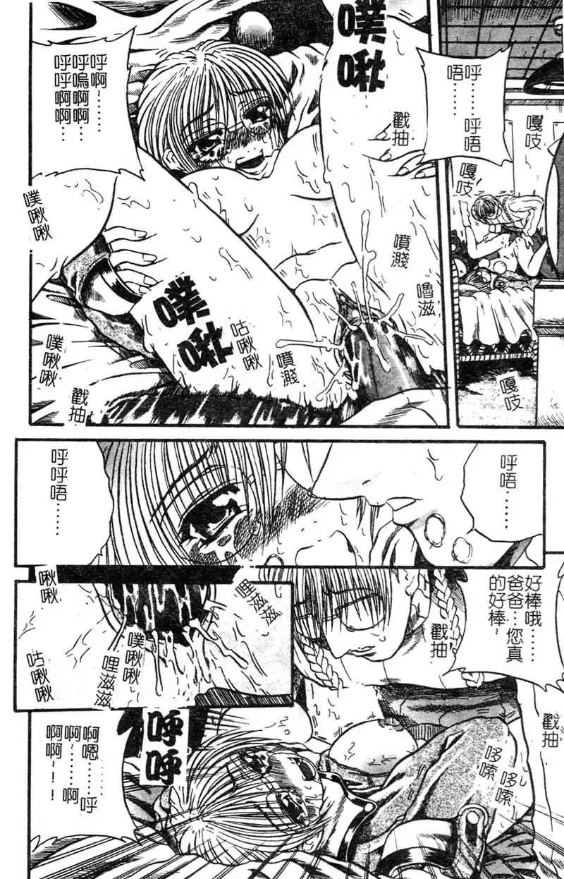 [Tachibana Naoki] FOOL Fhentai - Page 153