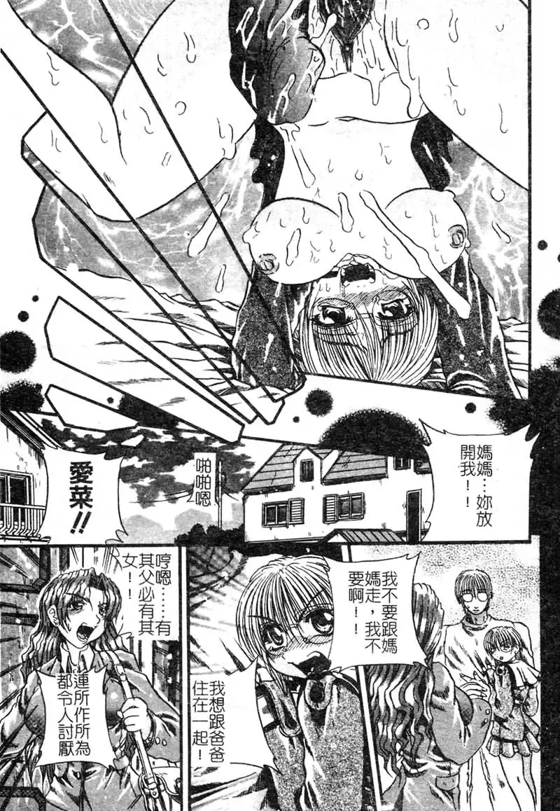 [Tachibana Naoki] FOOL Fhentai - Page 158