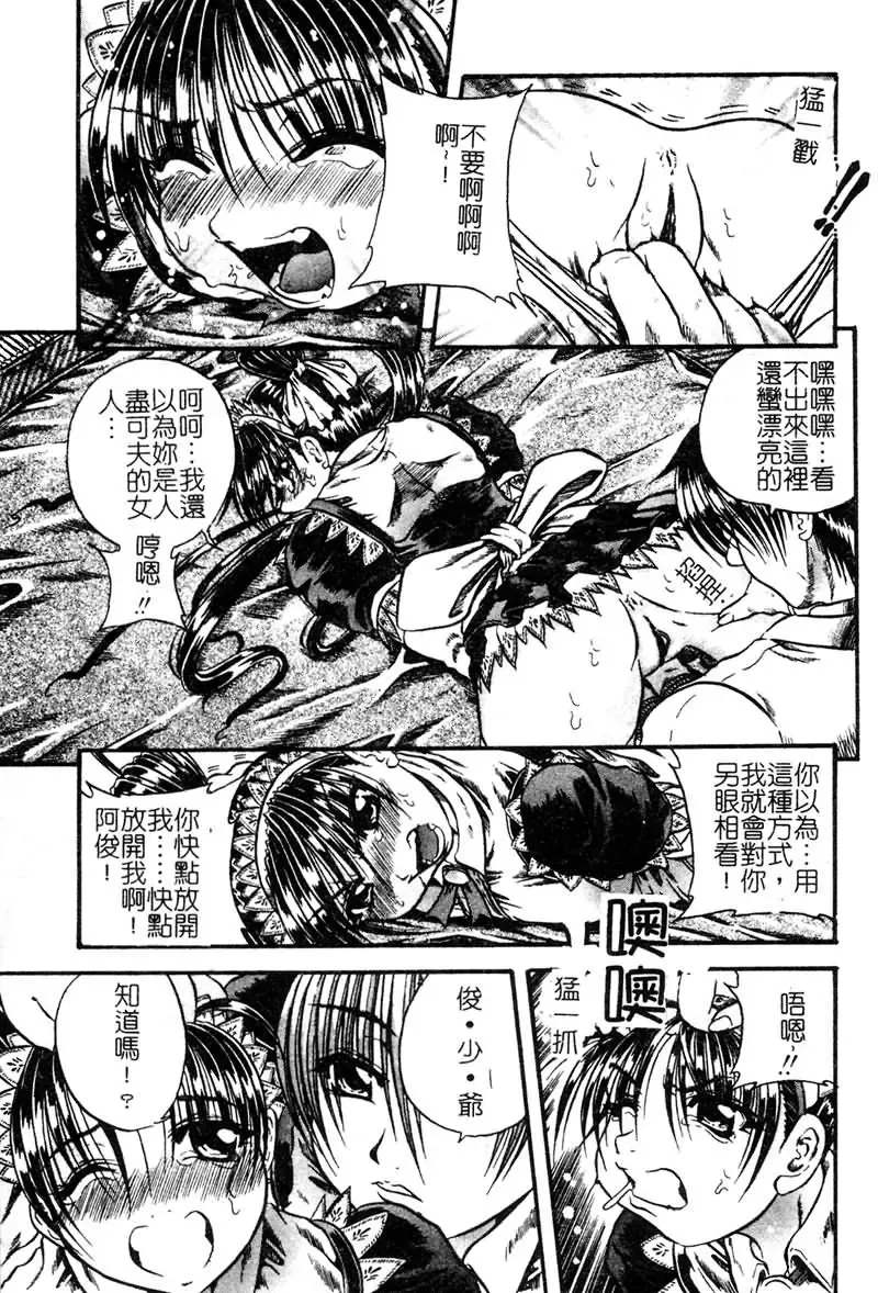 [Tachibana Naoki] FOOL Fhentai - Page 164